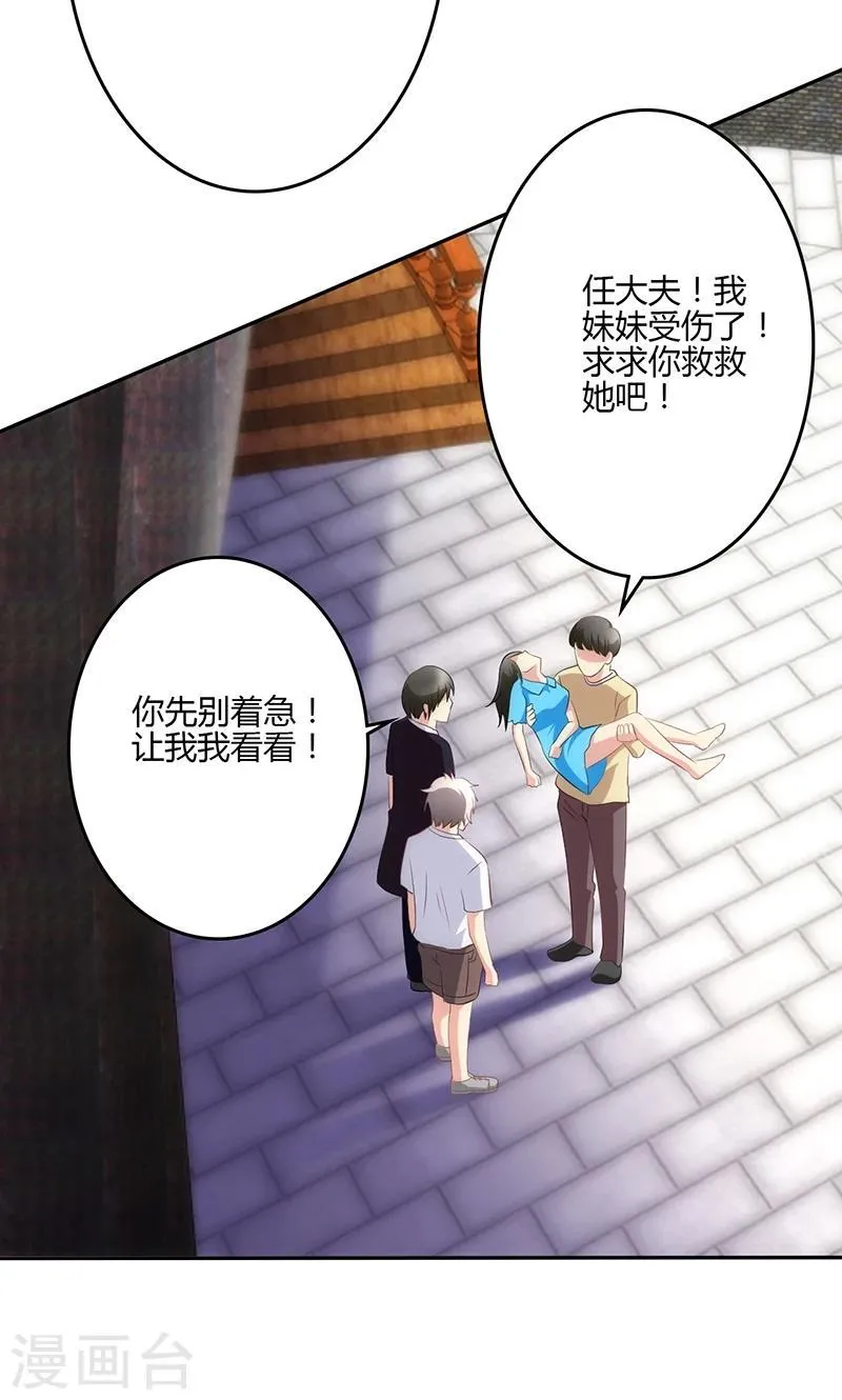 第76话 第21页