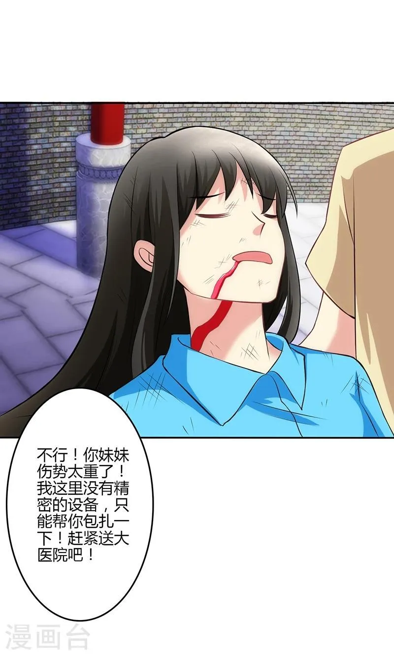 第76话 第22页