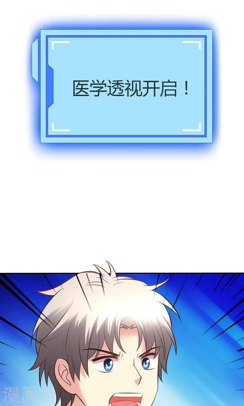 第76话 第23页