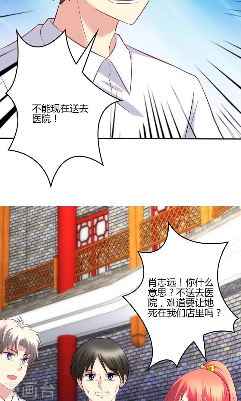 第76话 第24页