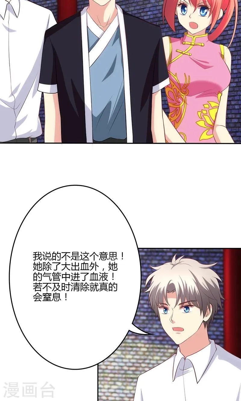 第76话 第25页