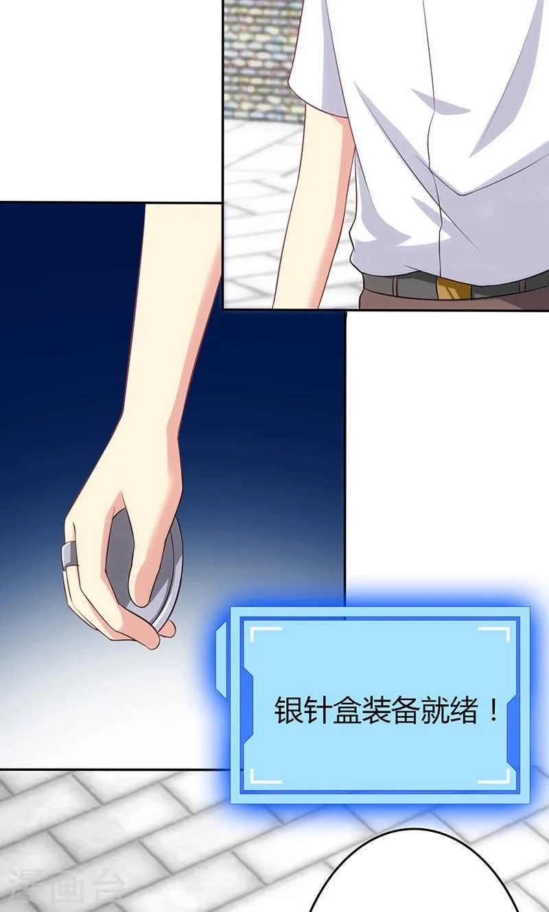 第76话 第26页