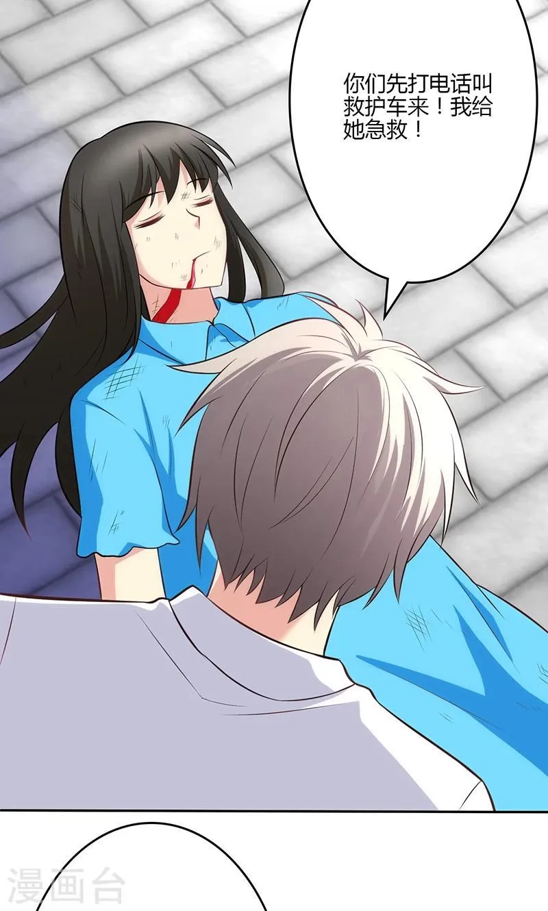第76话 第27页