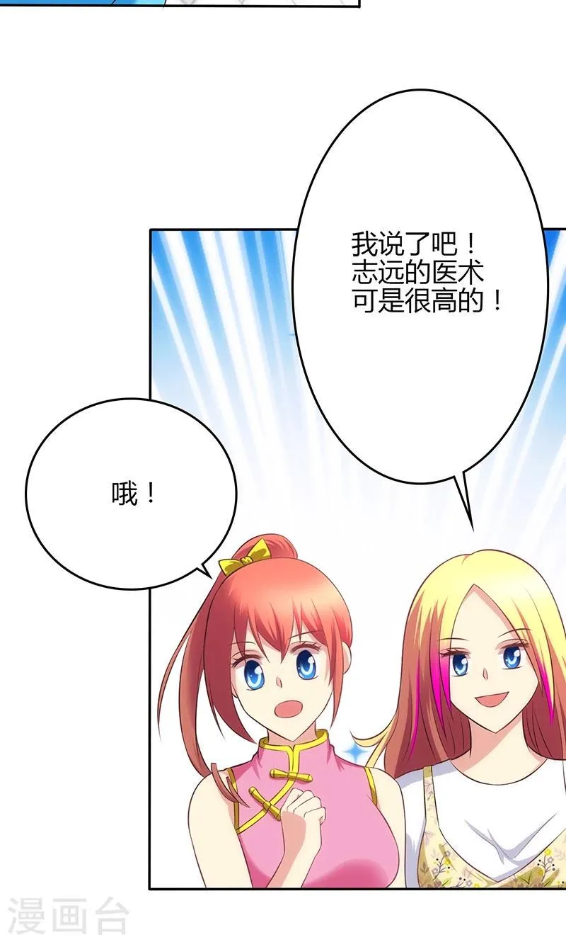 第76话 第31页