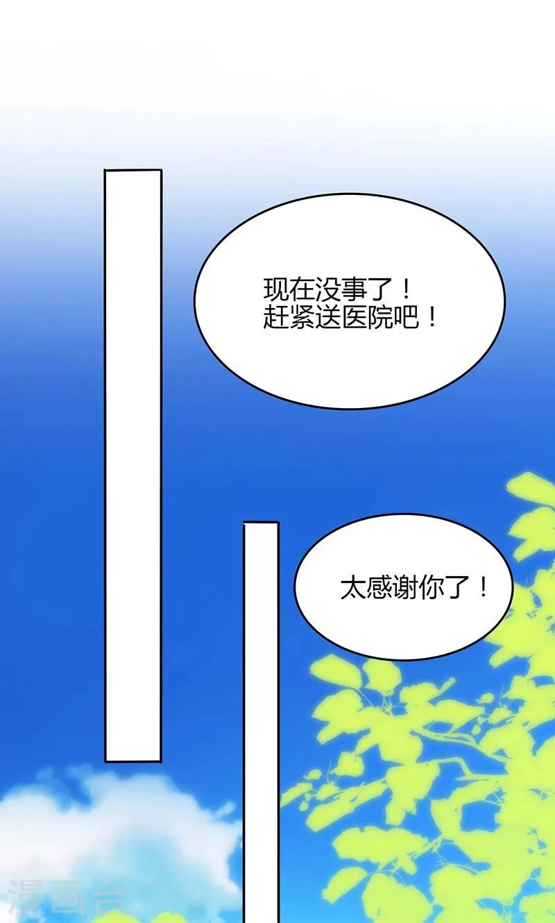 第76话 第32页