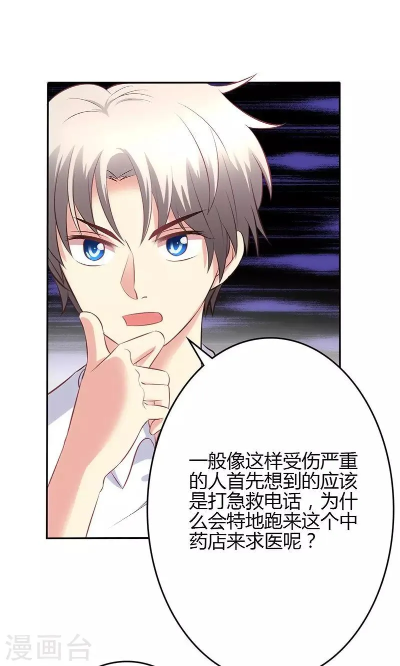 第77话 第1页