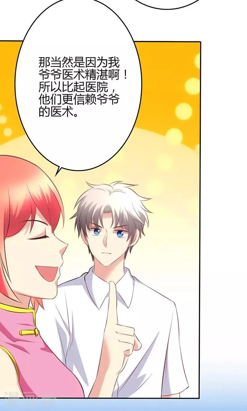第77话 第2页