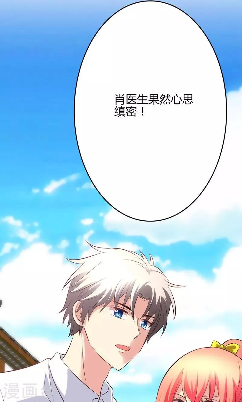 第77话 第3页