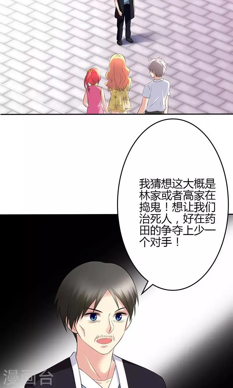 第77话 第6页
