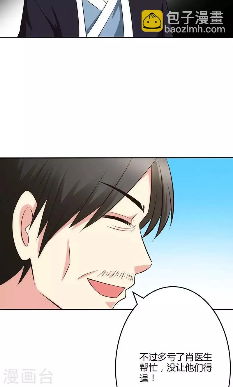 第77话 第7页