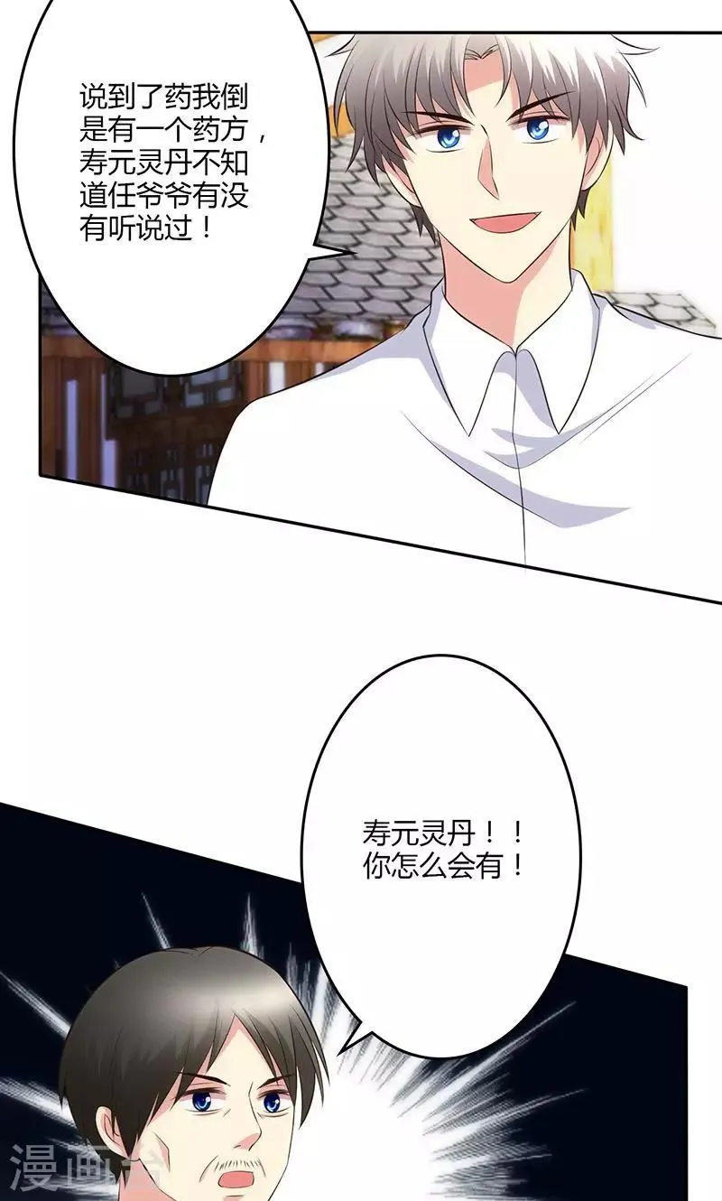 第77话 第9页