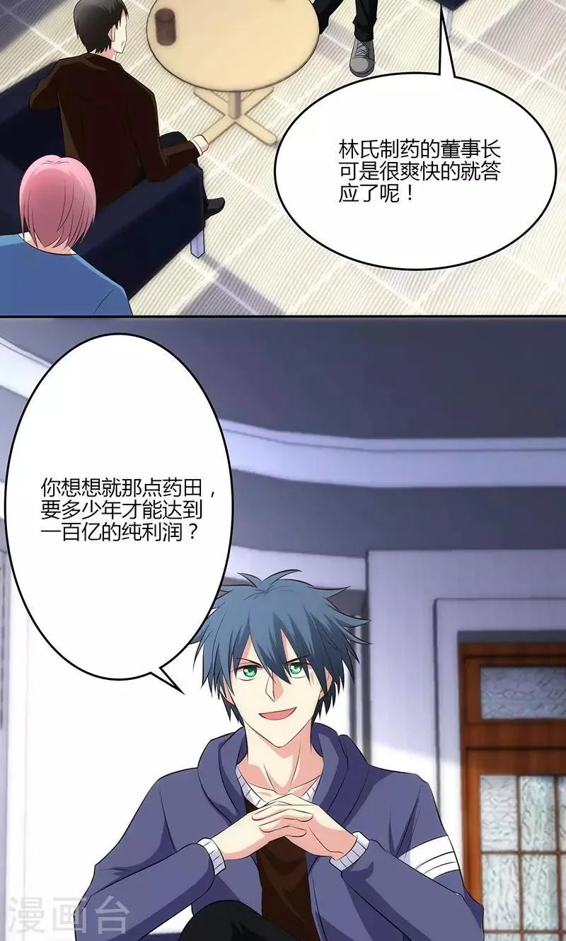 第77话 第15页