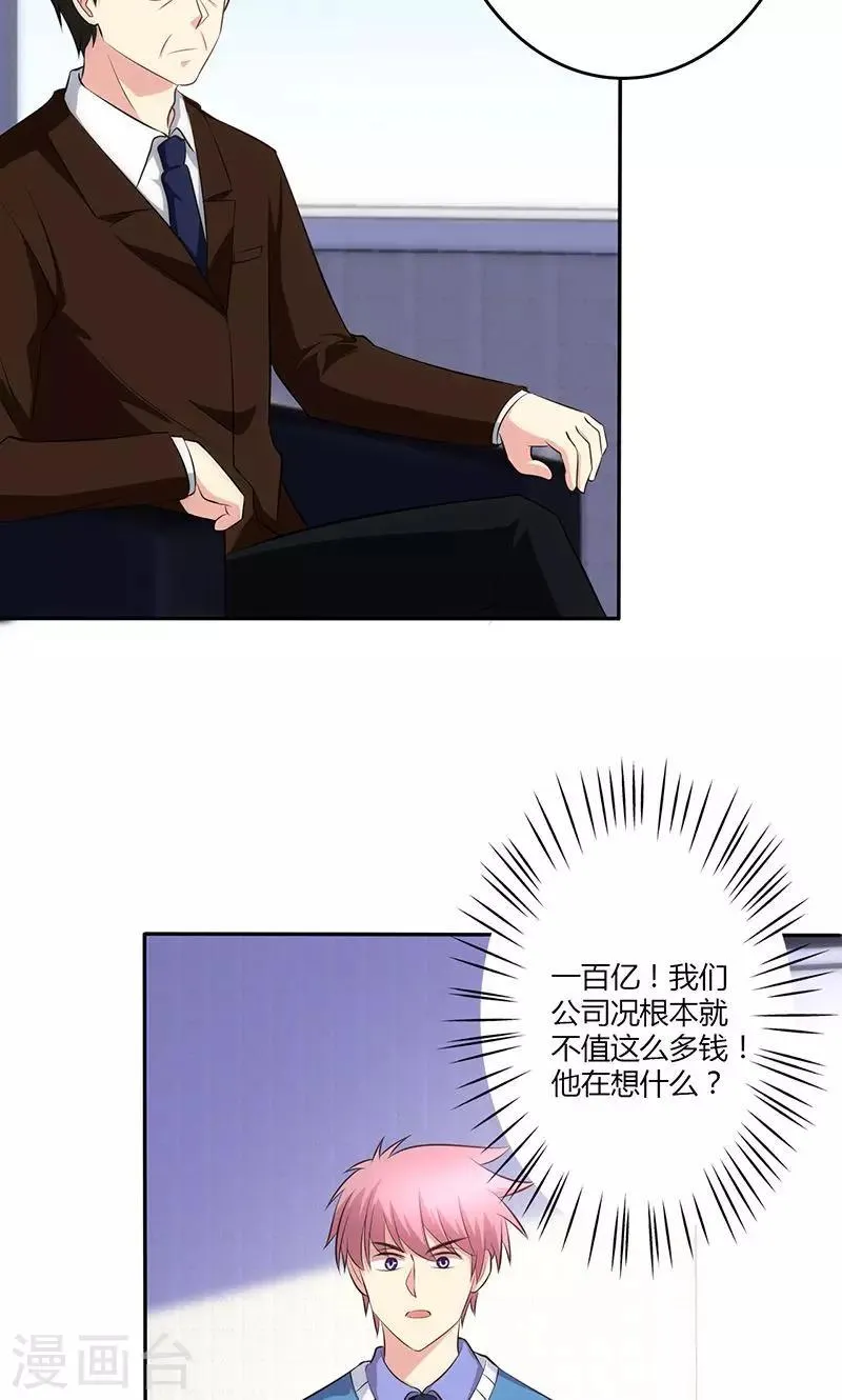 第77话 第17页