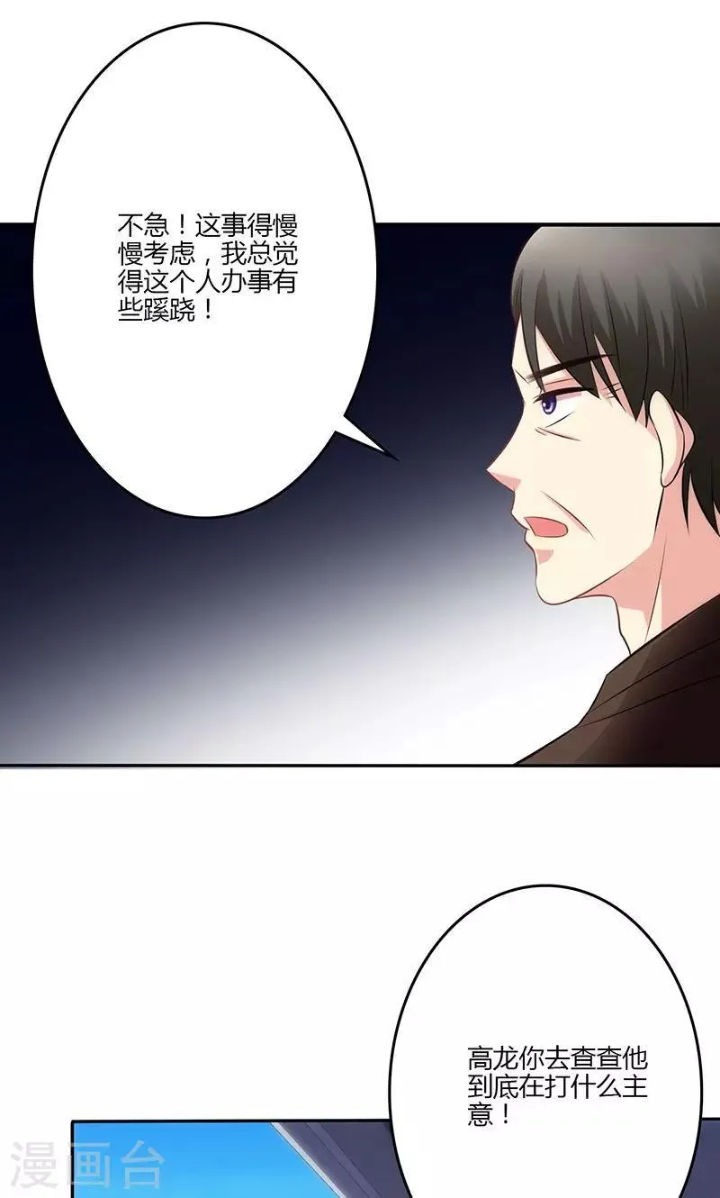 第77话 第23页