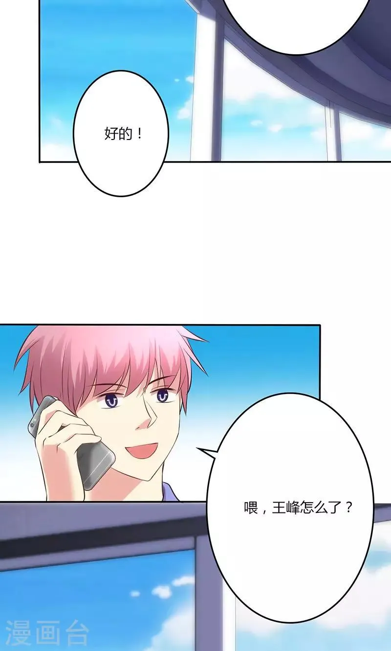 第77话 第24页