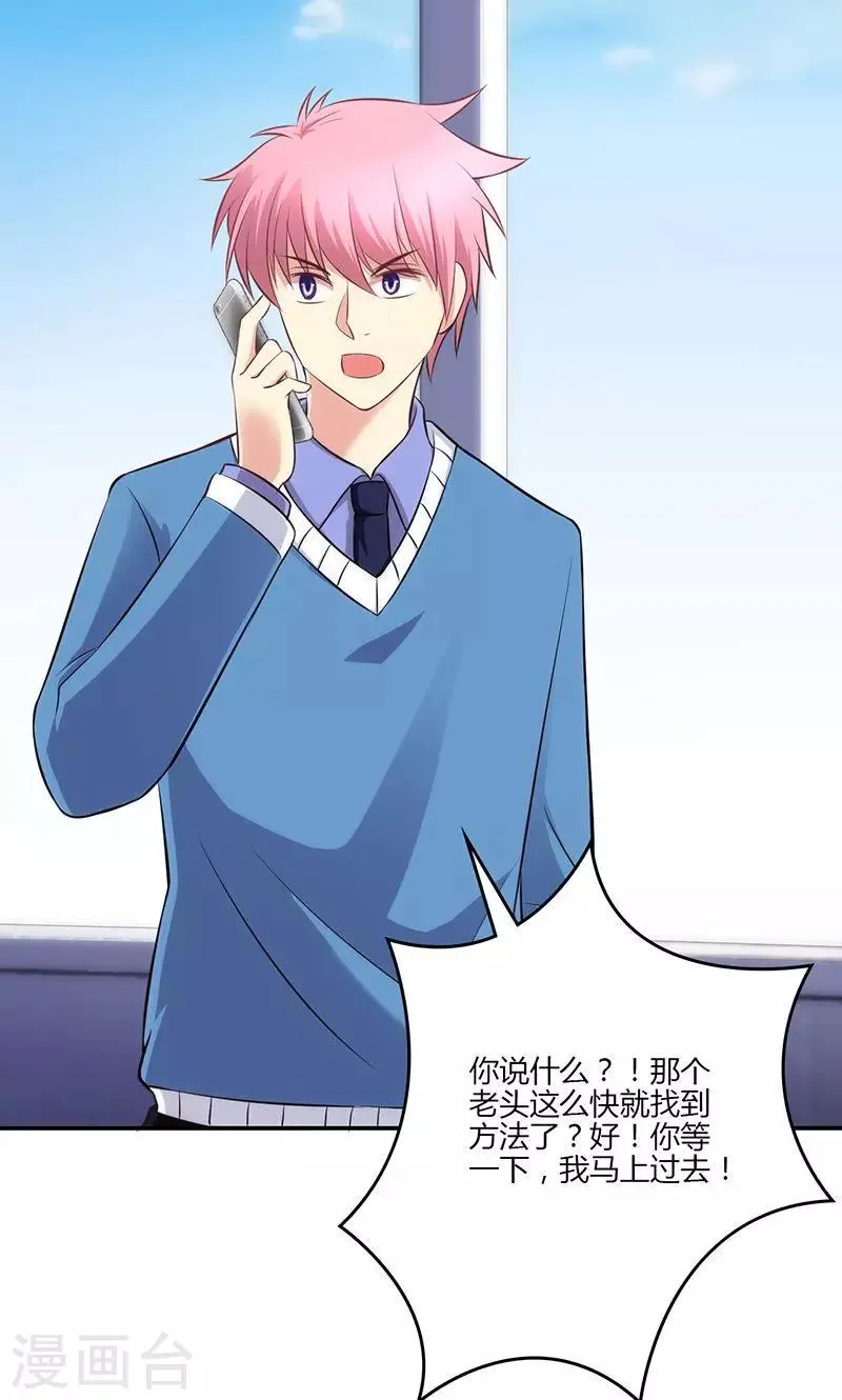 第77话 第25页