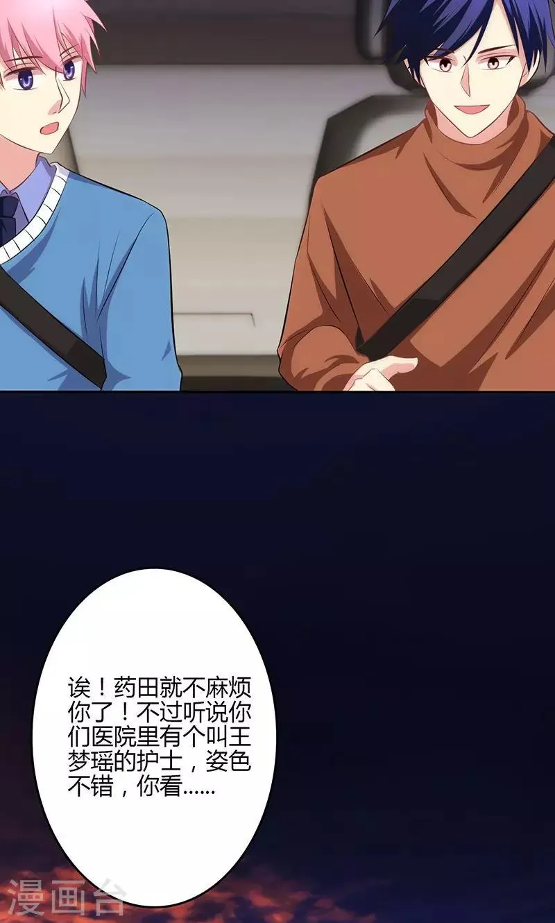 第77话 第28页