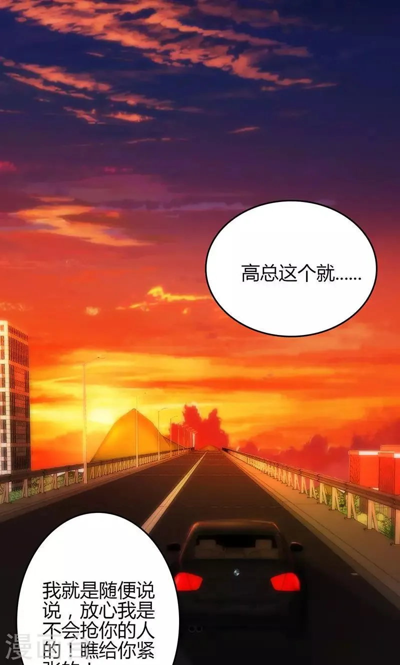 第77话 第29页