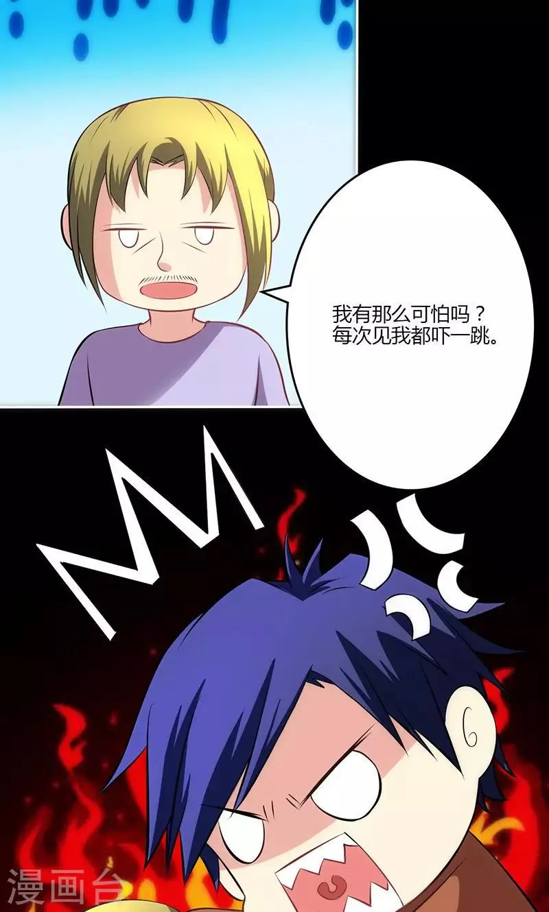第77话 第35页