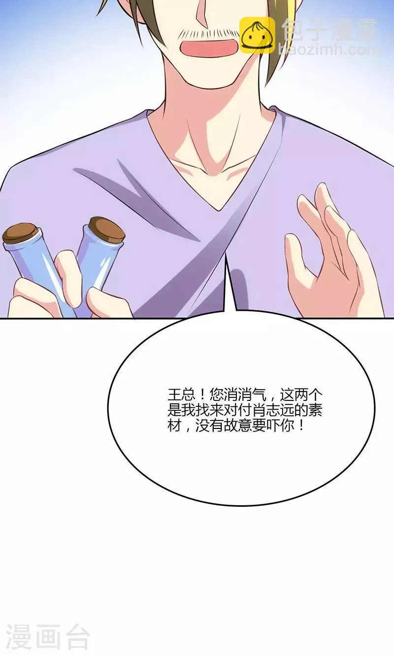 第77话 第37页