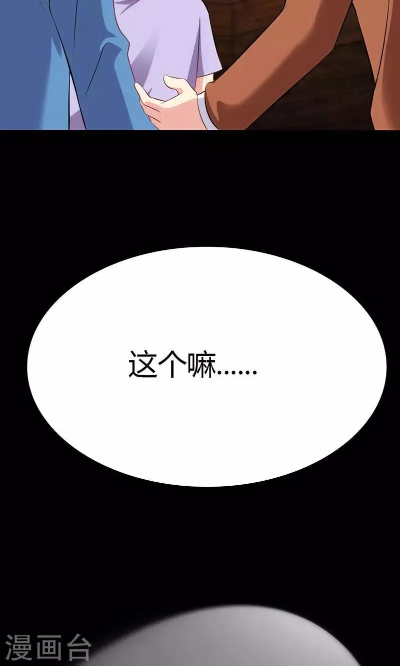 第77话 第39页