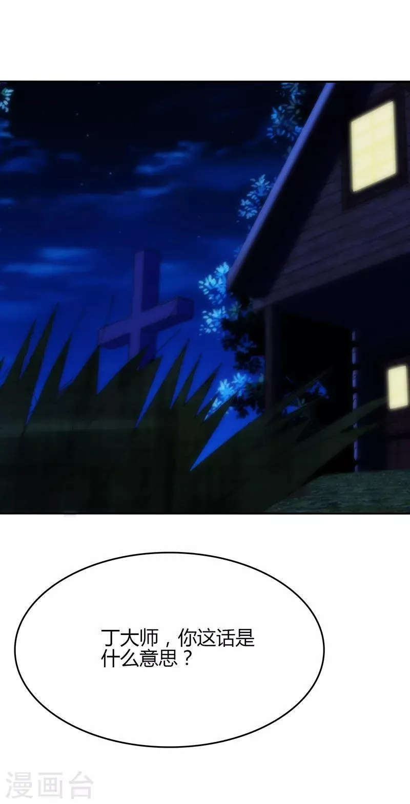 第78话 第1页