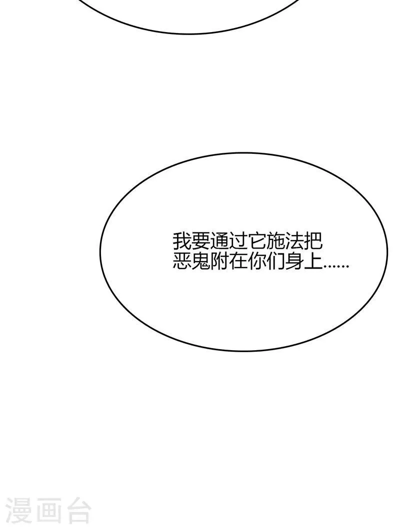 第78话 第4页