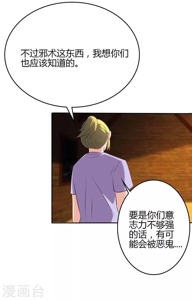 第78话 第6页