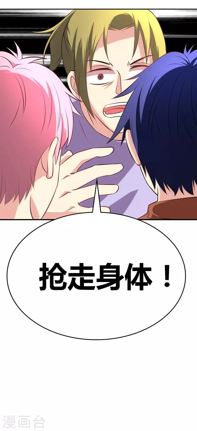 第78话 第7页
