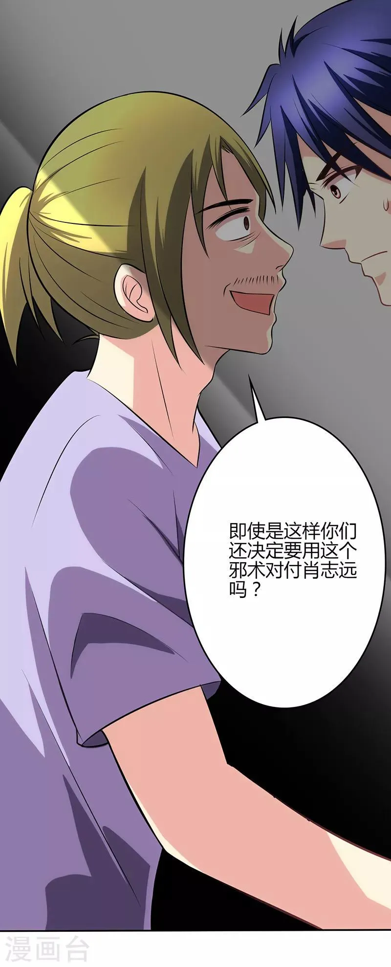第78话 第8页