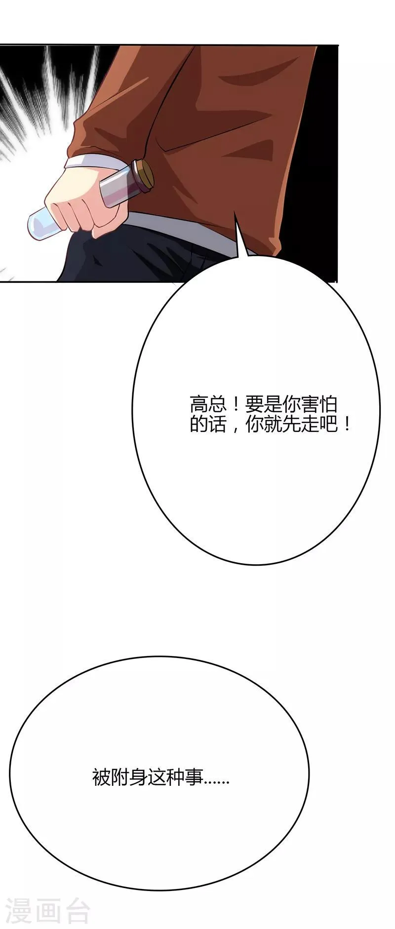 第78话 第11页