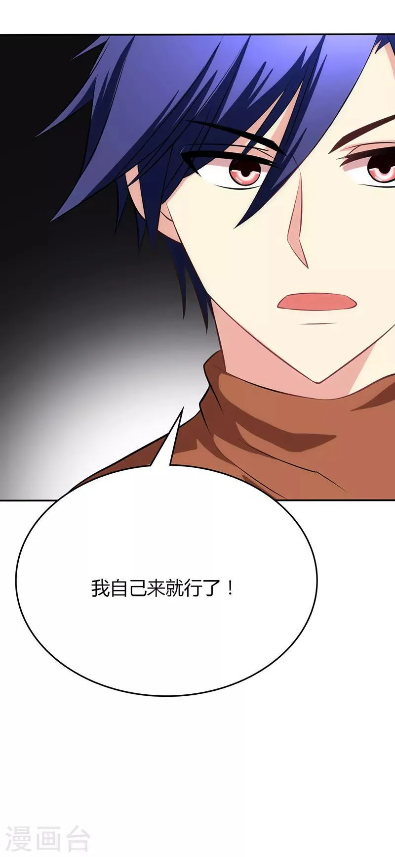 第78话 第12页