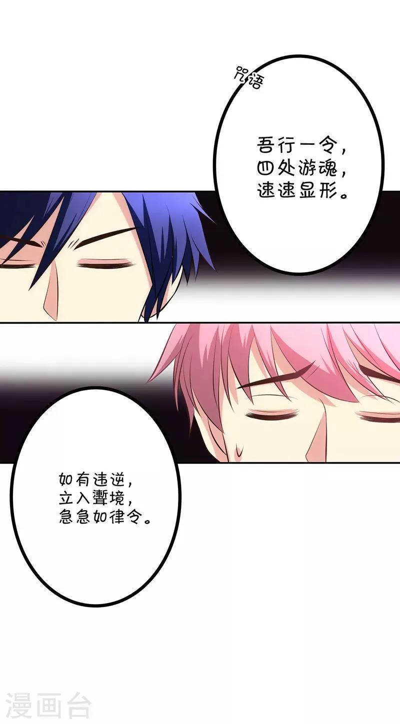 第78话 第17页