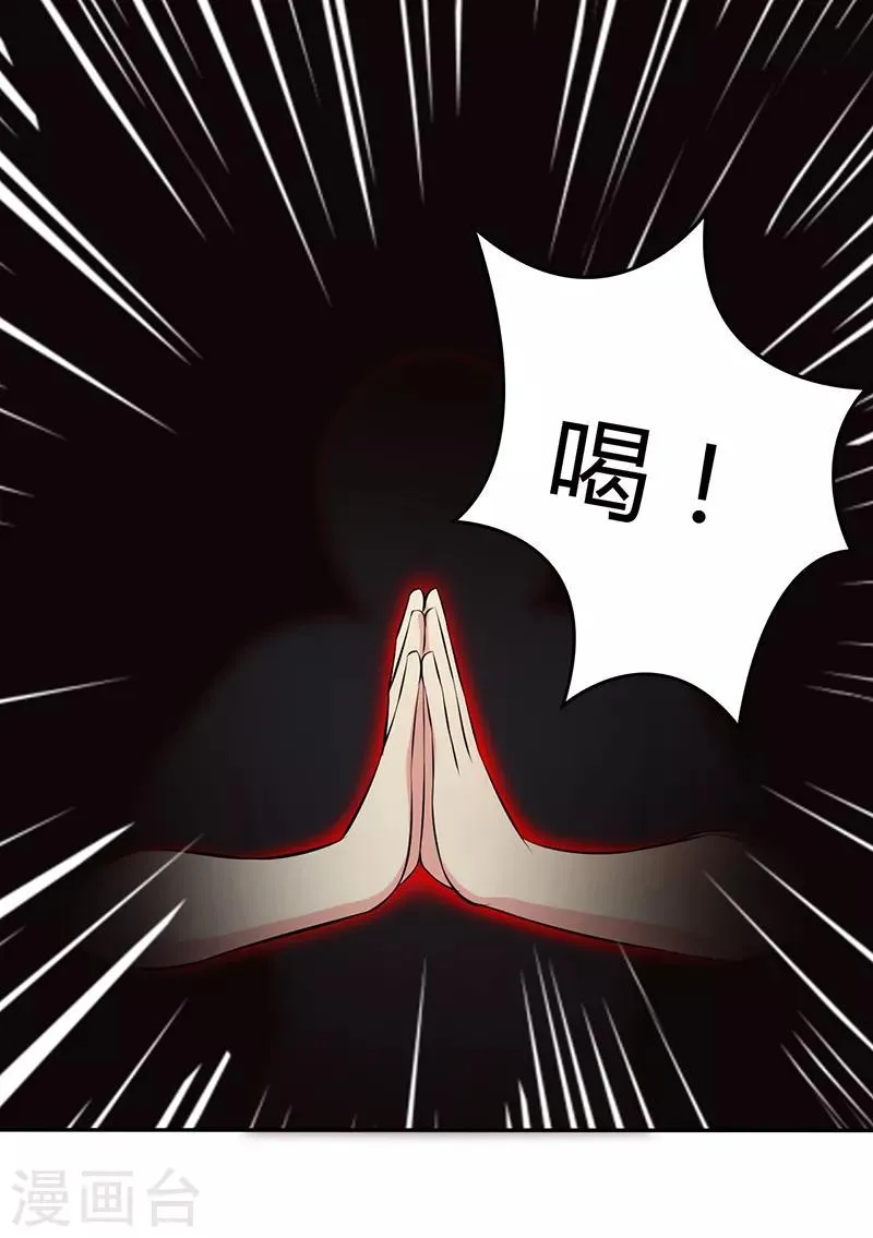 第78话 第20页