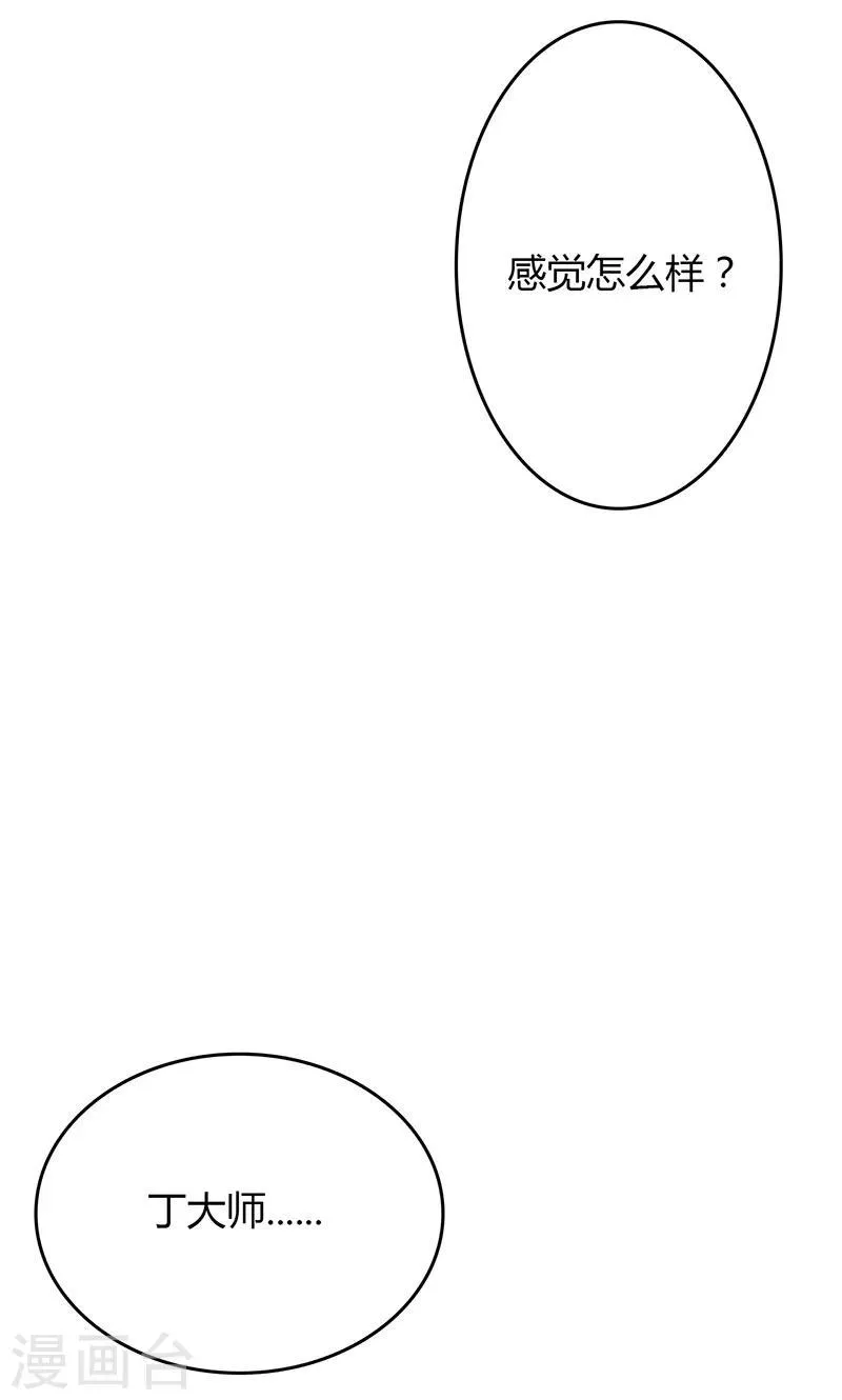 第78话 第23页