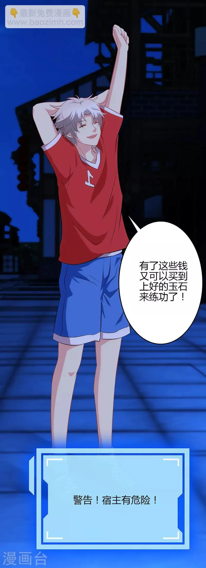 第78话 第30页