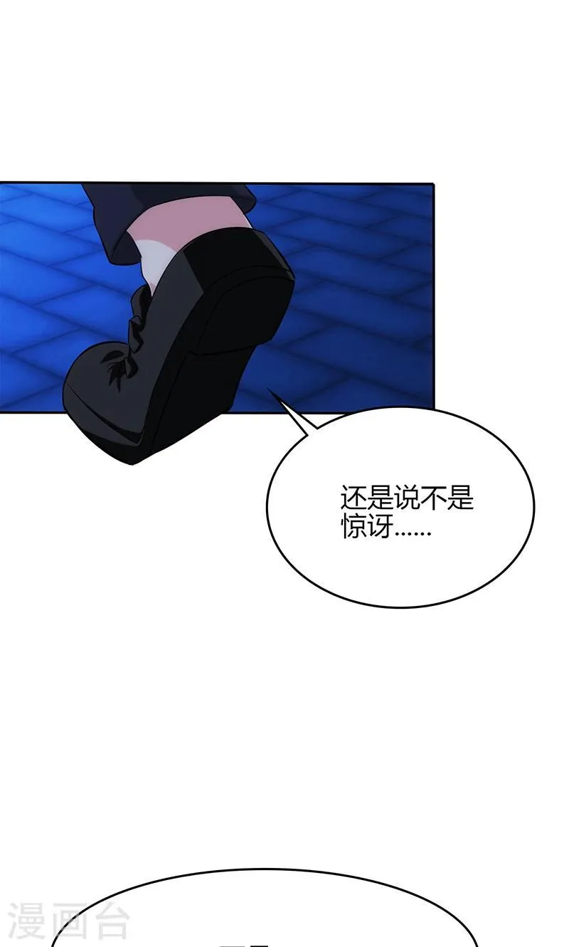 第79话 第3页