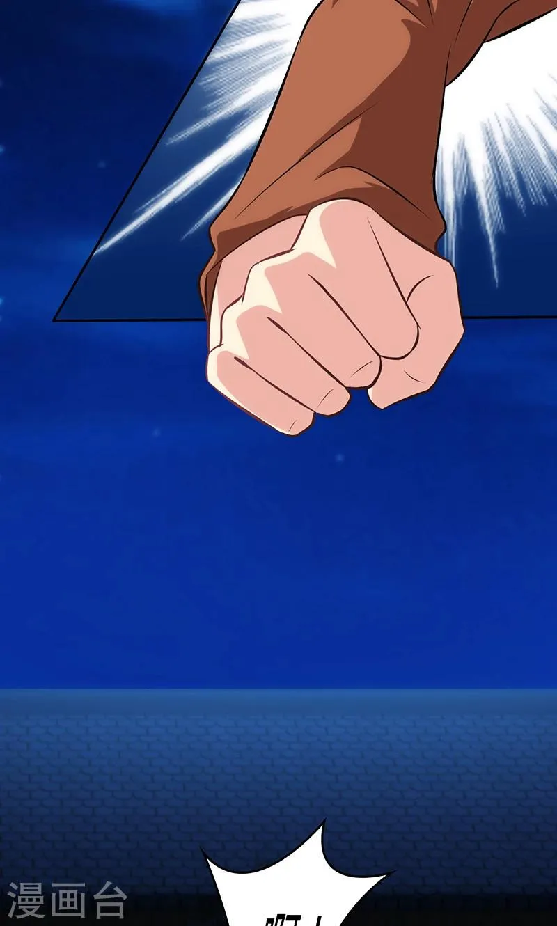 第79话 第6页