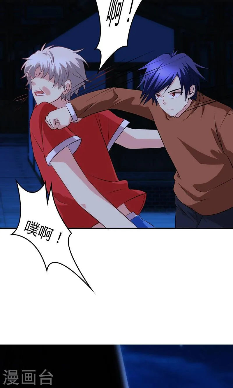 第79话 第7页