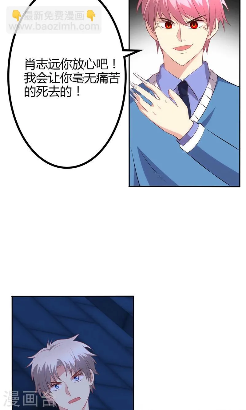 第79话 第19页