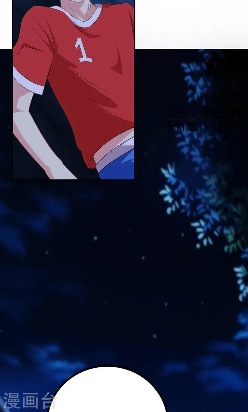 第79话 第20页