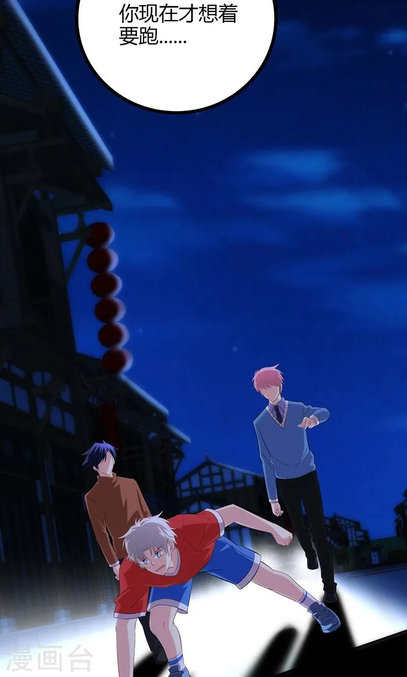 第79话 第21页