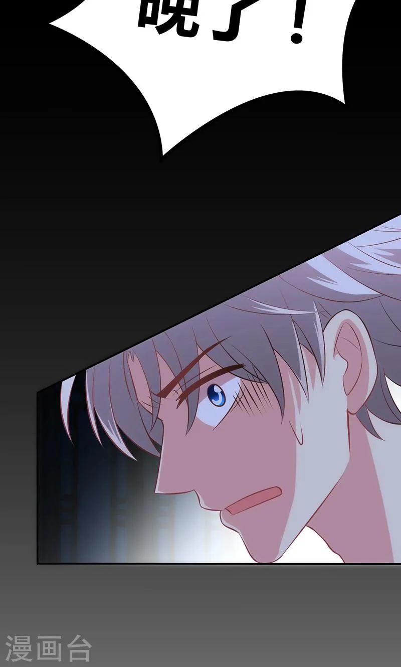 第79话 第23页