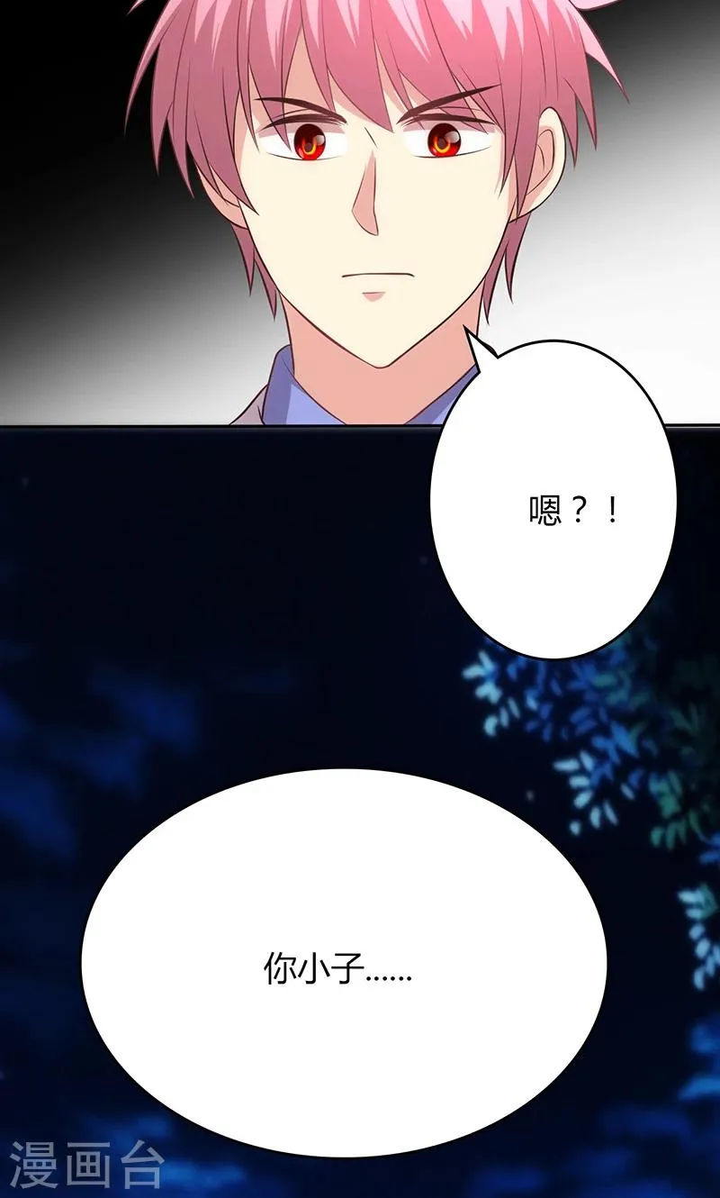 第79话 第25页