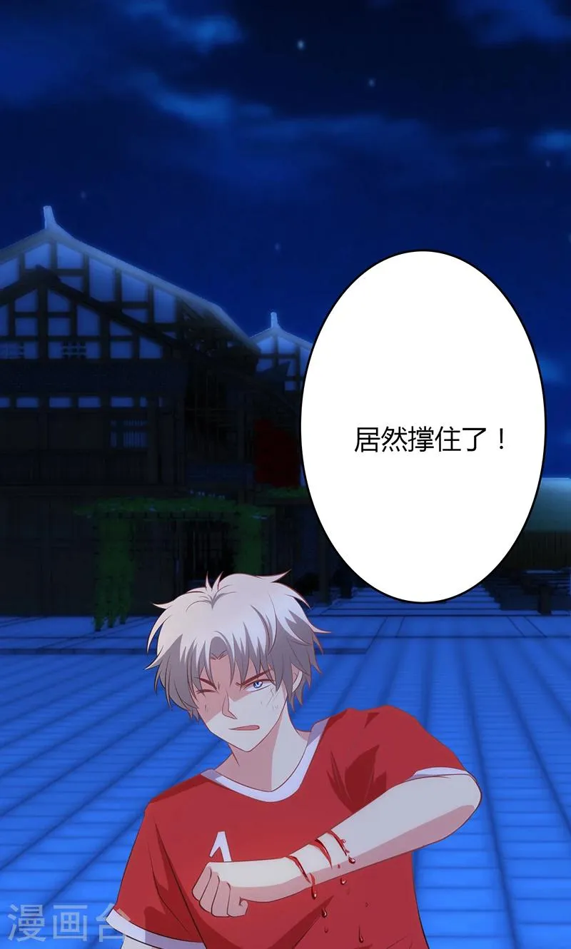 第79话 第26页