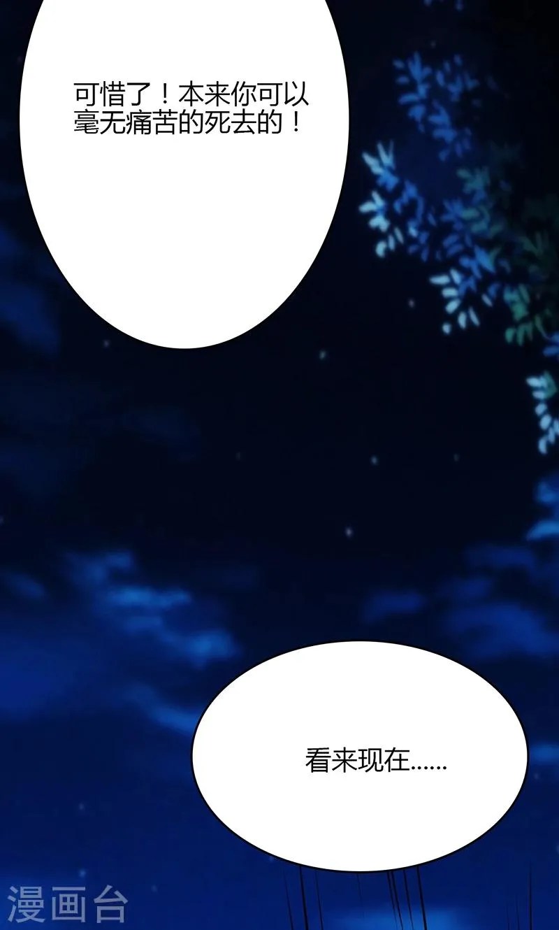第79话 第29页