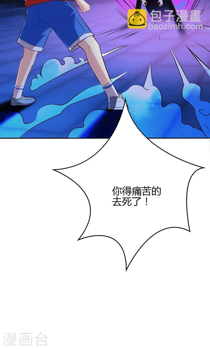 第79话 第31页