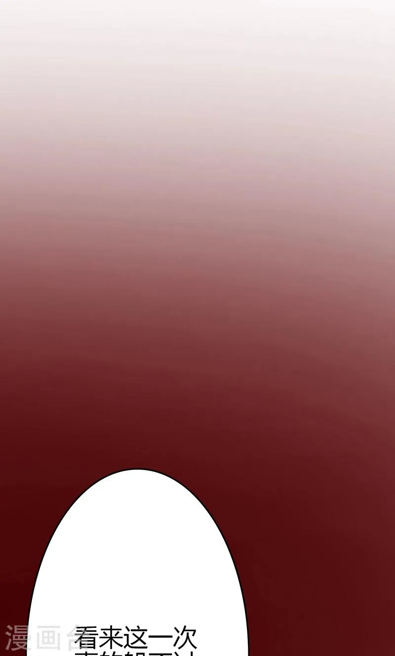 第79话 第37页