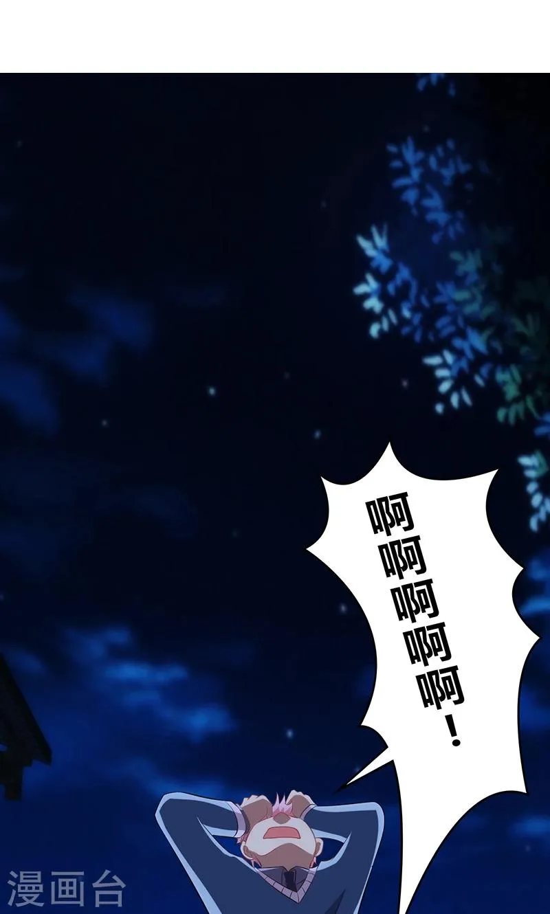第79话 第43页