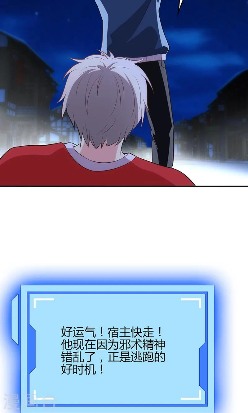第79话 第44页